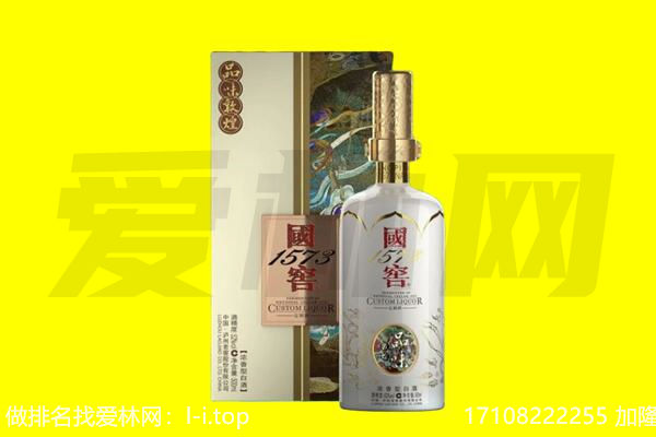 潍坊回收国窖1573