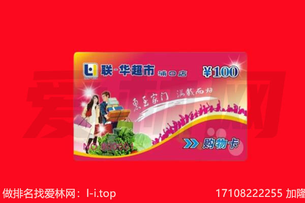 潍坊回收购物卡