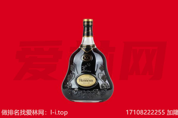 潍坊回收轩尼诗